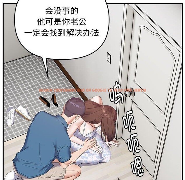 查看漫画鄰居跑路中 - 第33話 - tymanga.com中的3127621图片