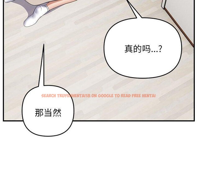 查看漫画鄰居跑路中 - 第33話 - tymanga.com中的3127622图片