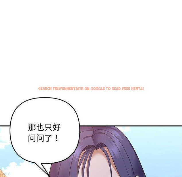查看漫画鄰居跑路中 - 第33話 - tymanga.com中的3127626图片