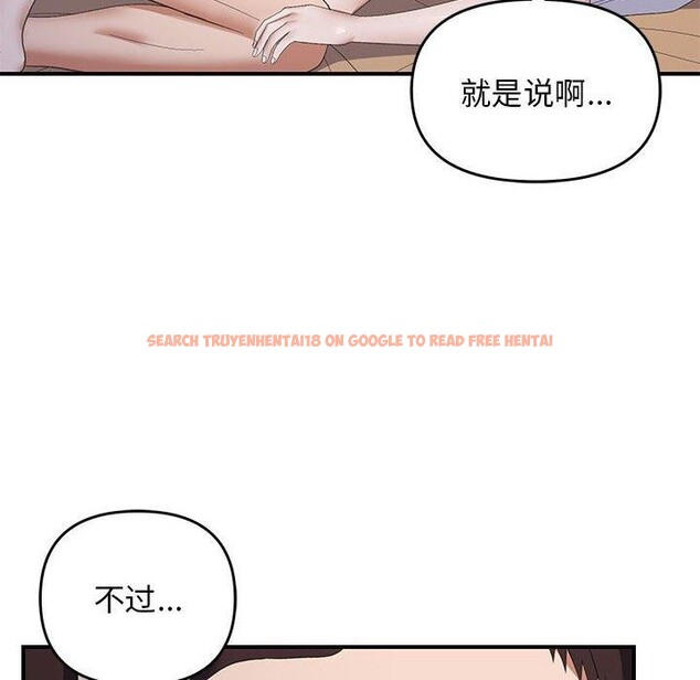 查看漫画鄰居跑路中 - 第33話 - tymanga.com中的3127672图片