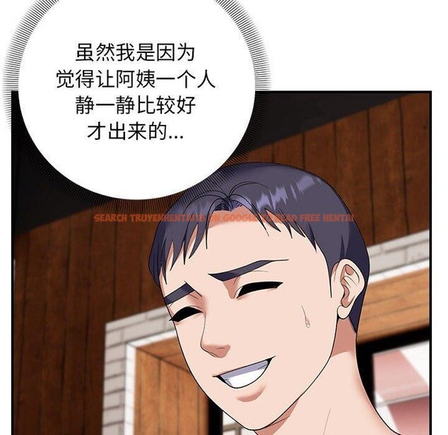 查看漫画鄰居跑路中 - 第33話 - tymanga.com中的3127690图片