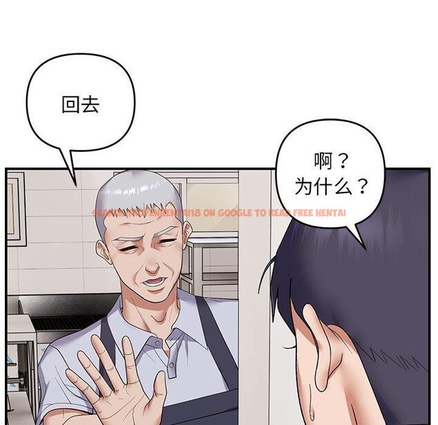 查看漫画鄰居跑路中 - 第33話 - tymanga.com中的3127692图片