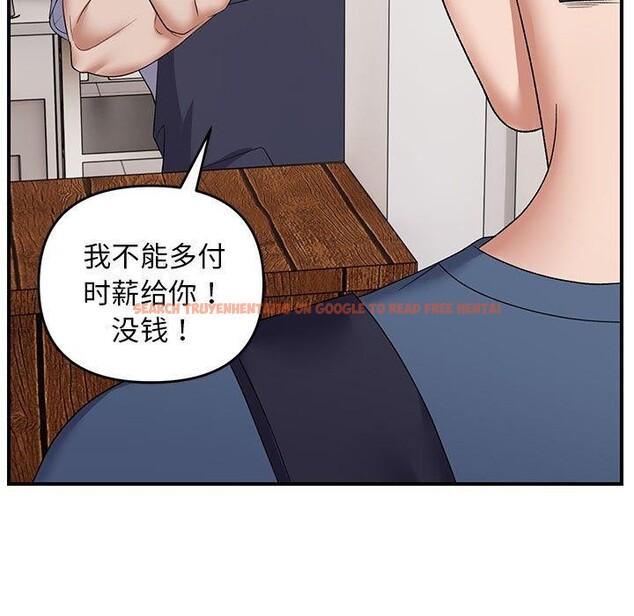 查看漫画鄰居跑路中 - 第33話 - tymanga.com中的3127693图片