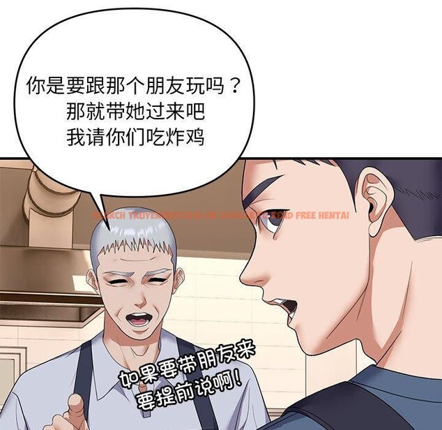 查看漫画鄰居跑路中 - 第33話 - tymanga.com中的3127699图片