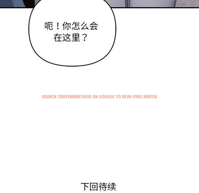 查看漫画鄰居跑路中 - 第33話 - tymanga.com中的3127704图片