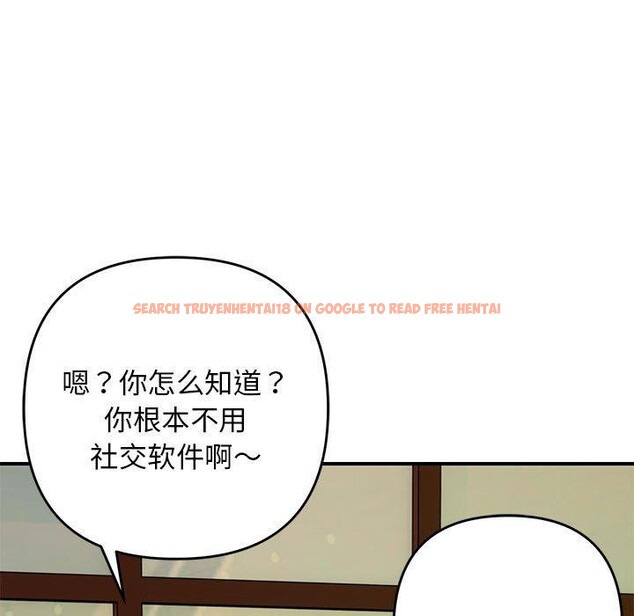 查看漫画鄰居跑路中 - 第34話 - tymanga.com中的3150840图片