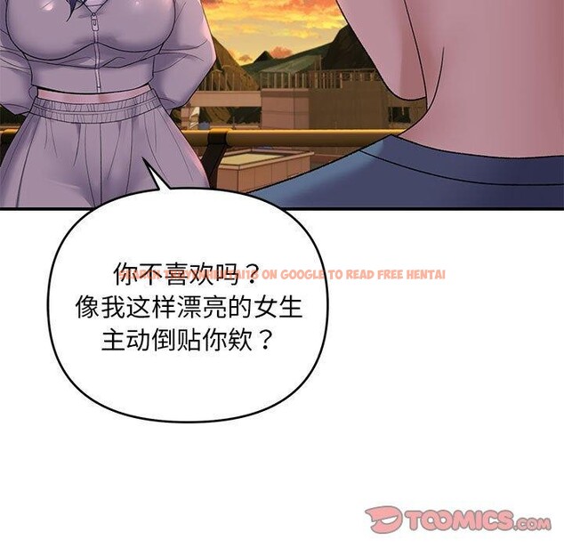 查看漫画鄰居跑路中 - 第34話 - tymanga.com中的3150844图片