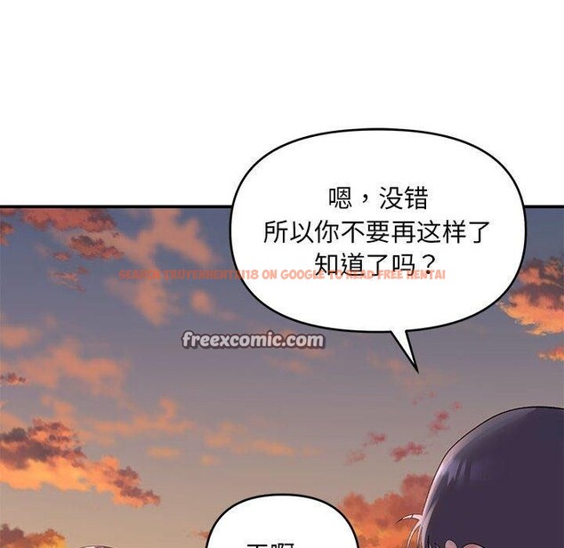 查看漫画鄰居跑路中 - 第34話 - tymanga.com中的3150849图片