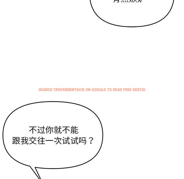 查看漫画鄰居跑路中 - 第34話 - tymanga.com中的3150853图片
