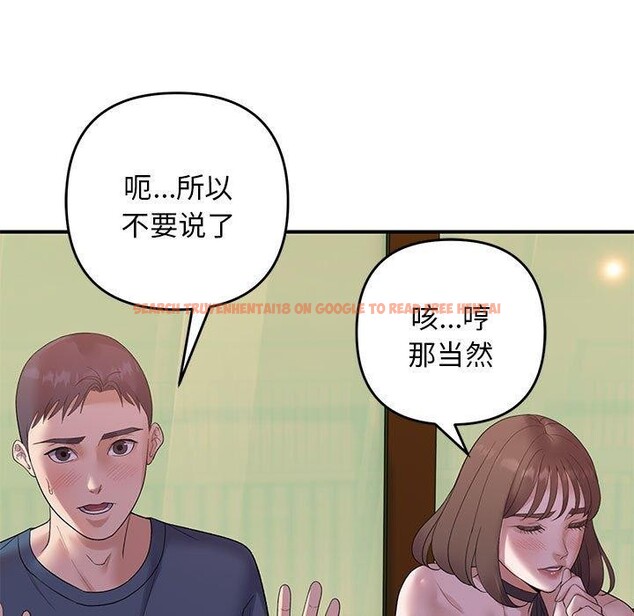 查看漫画鄰居跑路中 - 第34話 - tymanga.com中的3150866图片