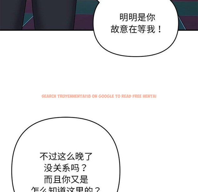 查看漫画鄰居跑路中 - 第34話 - tymanga.com中的3150905图片