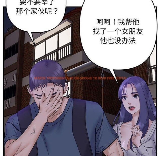 查看漫画鄰居跑路中 - 第34話 - tymanga.com中的3150909图片