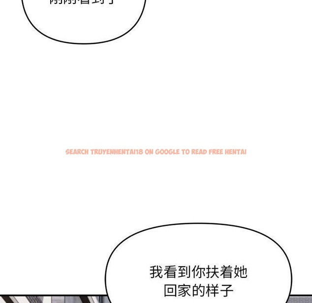 查看漫画鄰居跑路中 - 第34話 - tymanga.com中的3150923图片