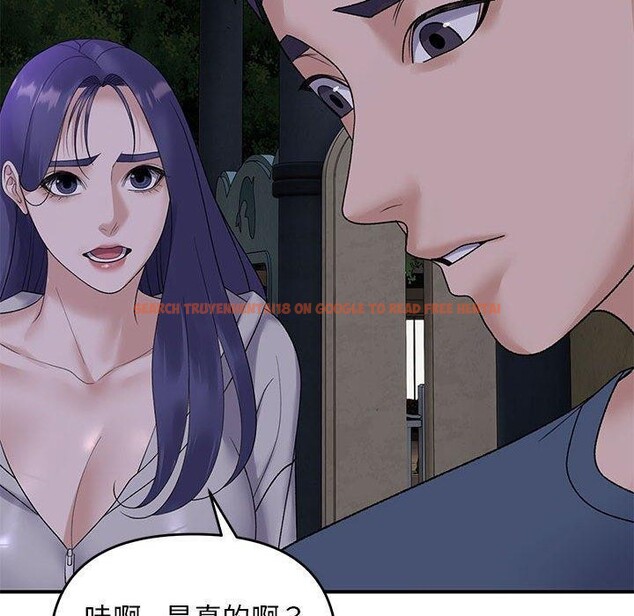 查看漫画鄰居跑路中 - 第34話 - tymanga.com中的3150927图片