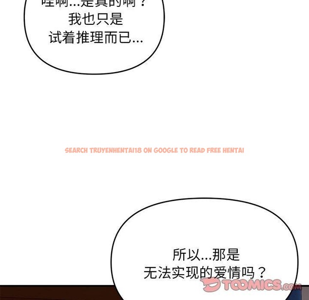 查看漫画鄰居跑路中 - 第34話 - tymanga.com中的3150928图片