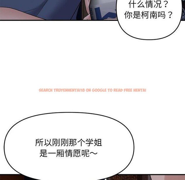 查看漫画鄰居跑路中 - 第34話 - tymanga.com中的3150933图片