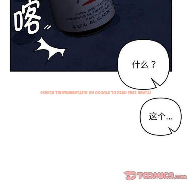 查看漫画鄰居跑路中 - 第34話 - tymanga.com中的3150940图片