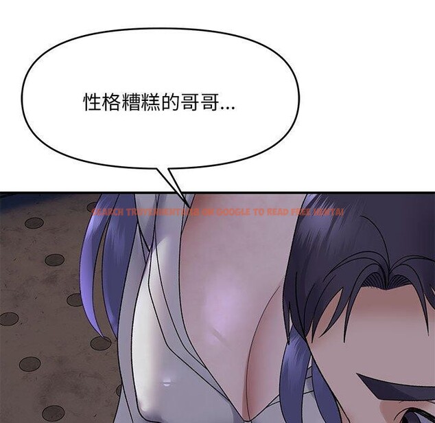 查看漫画鄰居跑路中 - 第34話 - tymanga.com中的3150941图片