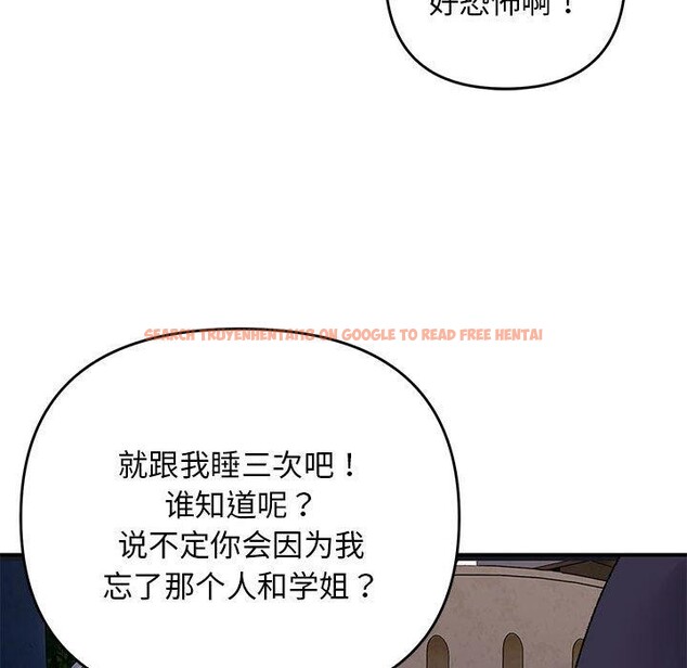 查看漫画鄰居跑路中 - 第34話 - tymanga.com中的3150943图片
