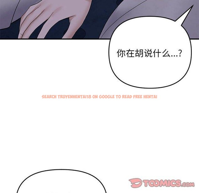 查看漫画鄰居跑路中 - 第34話 - tymanga.com中的3150946图片