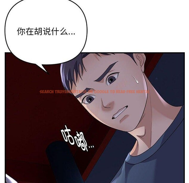 查看漫画鄰居跑路中 - 第35話 - tymanga.com中的3181492图片