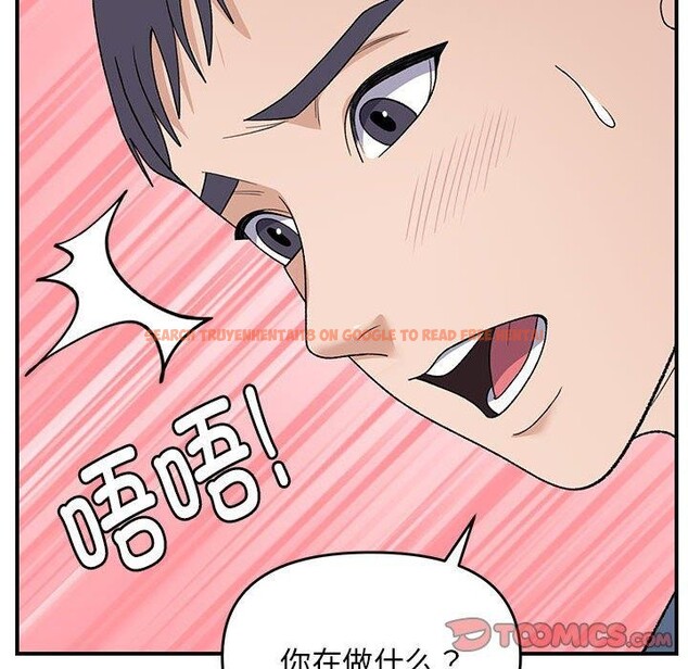 查看漫画鄰居跑路中 - 第35話 - tymanga.com中的3181517图片