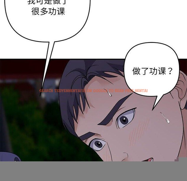查看漫画鄰居跑路中 - 第35話 - tymanga.com中的3181531图片