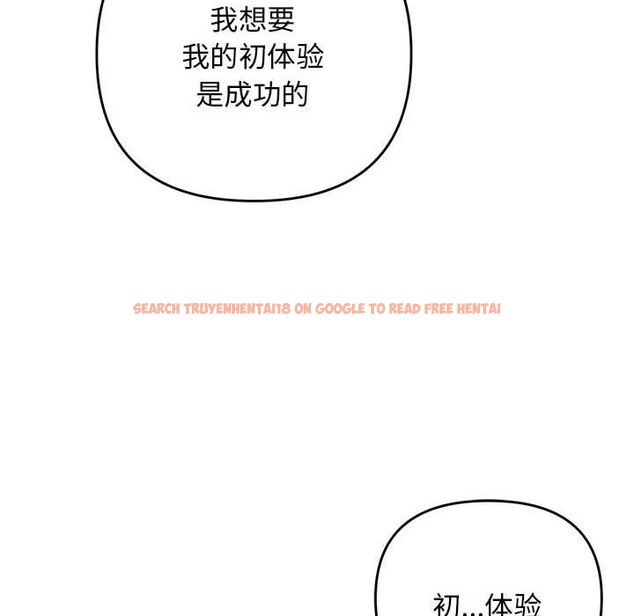 查看漫画鄰居跑路中 - 第35話 - tymanga.com中的3181533图片