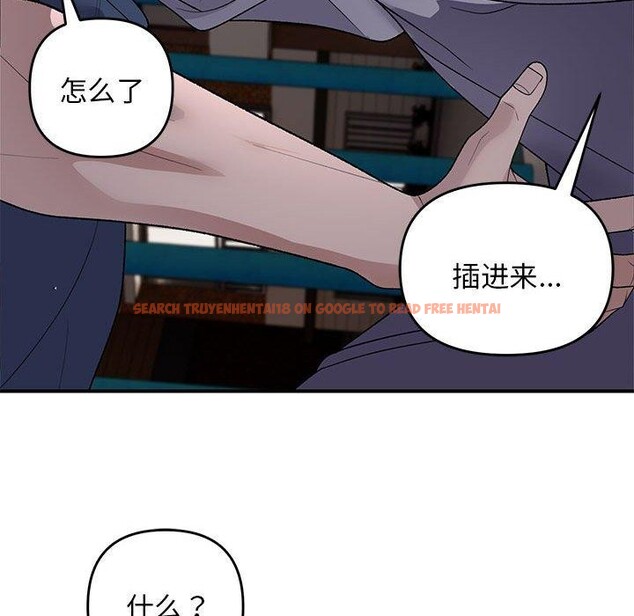 查看漫画鄰居跑路中 - 第35話 - tymanga.com中的3181598图片