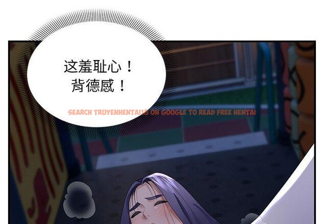 查看漫画鄰居跑路中 - 第36話 - tymanga.com中的3210929图片