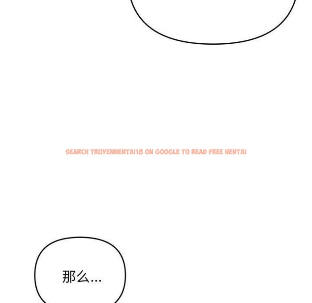 查看漫画鄰居跑路中 - 第36話 - tymanga.com中的3210935图片