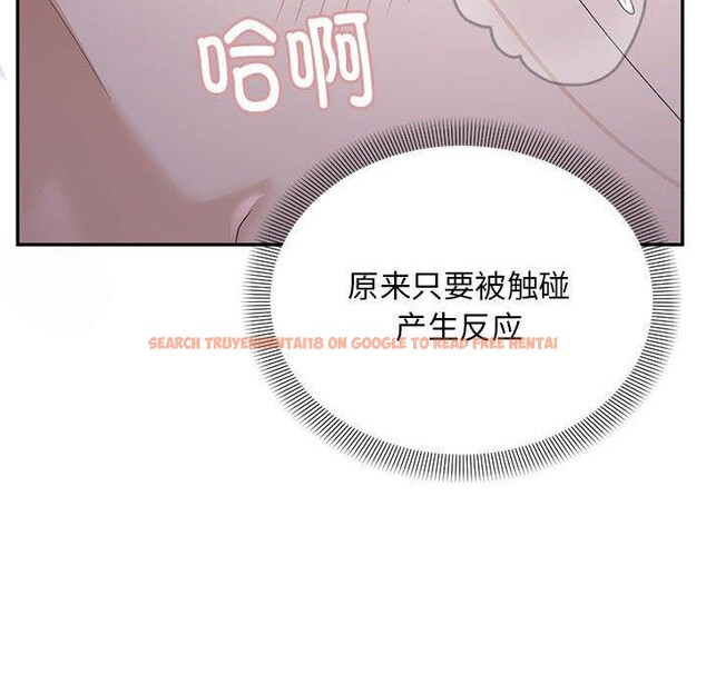 查看漫画鄰居跑路中 - 第36話 - tymanga.com中的3210956图片