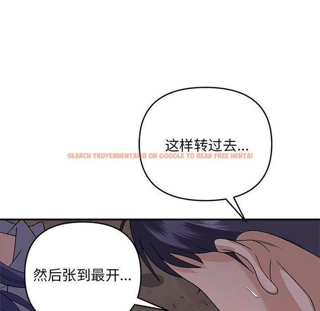 查看漫画鄰居跑路中 - 第36話 - tymanga.com中的3210977图片