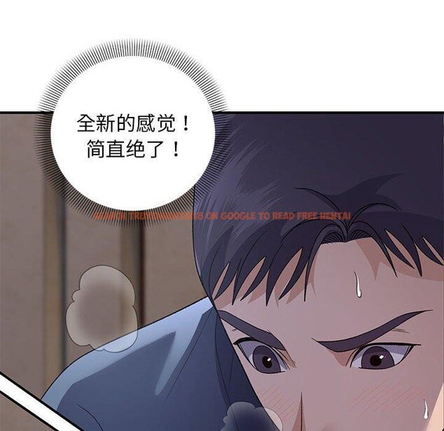 查看漫画鄰居跑路中 - 第36話 - tymanga.com中的3210993图片