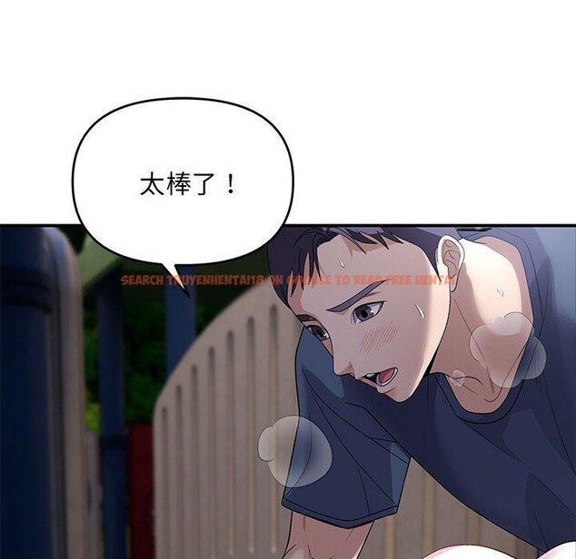 查看漫画鄰居跑路中 - 第36話 - tymanga.com中的3211003图片