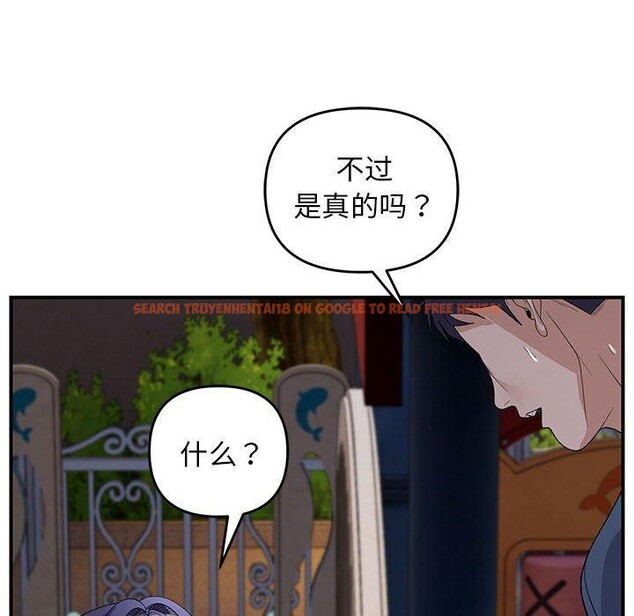 查看漫画鄰居跑路中 - 第36話 - tymanga.com中的3211043图片