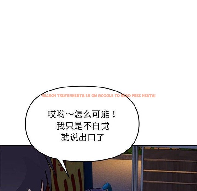 查看漫画鄰居跑路中 - 第36話 - tymanga.com中的3211045图片