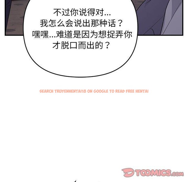 查看漫画鄰居跑路中 - 第36話 - tymanga.com中的3211050图片