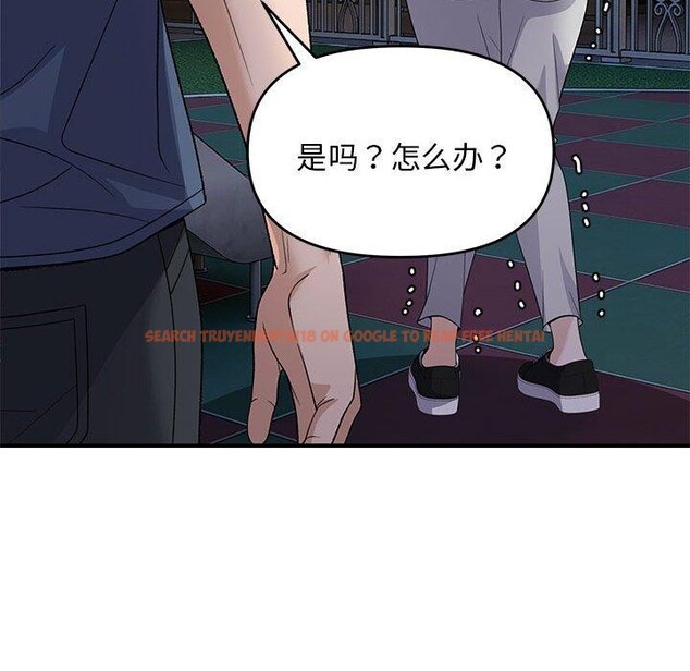 查看漫画鄰居跑路中 - 第36話 - tymanga.com中的3211058图片