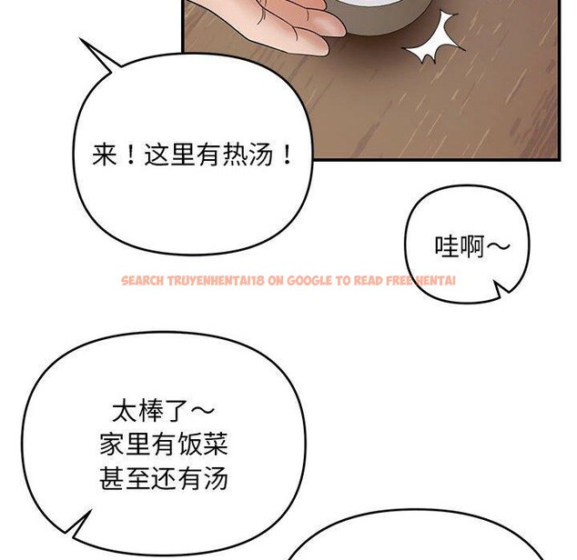查看漫画鄰居跑路中 - 第37話 - tymanga.com中的3232959图片