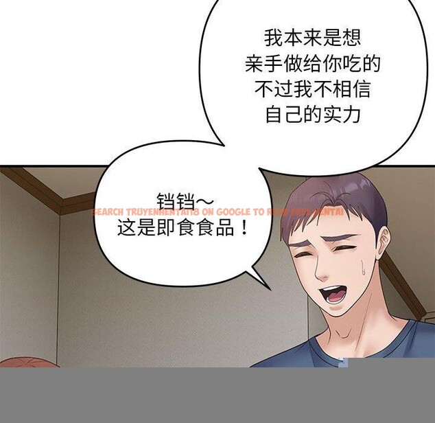 查看漫画鄰居跑路中 - 第37話 - tymanga.com中的3232960图片