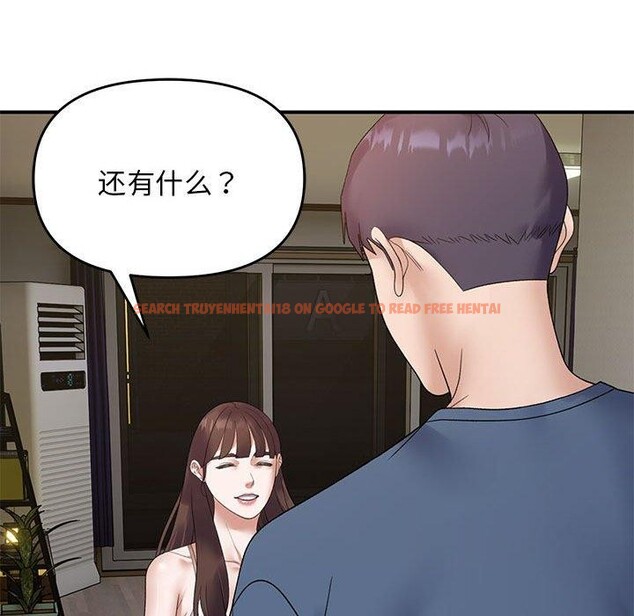 查看漫画鄰居跑路中 - 第37話 - tymanga.com中的3232965图片