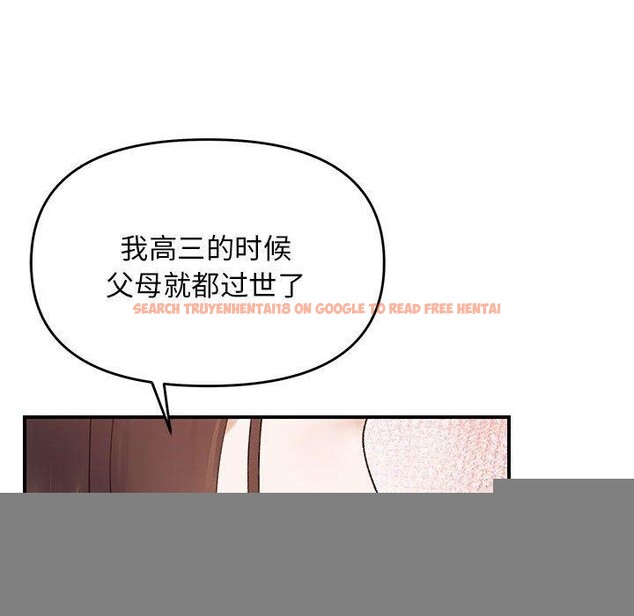 查看漫画鄰居跑路中 - 第37話 - tymanga.com中的3232972图片