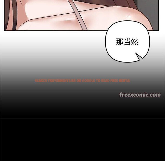 查看漫画鄰居跑路中 - 第37話 - tymanga.com中的3232977图片