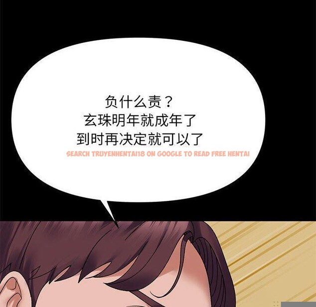 查看漫画鄰居跑路中 - 第37話 - tymanga.com中的3233001图片