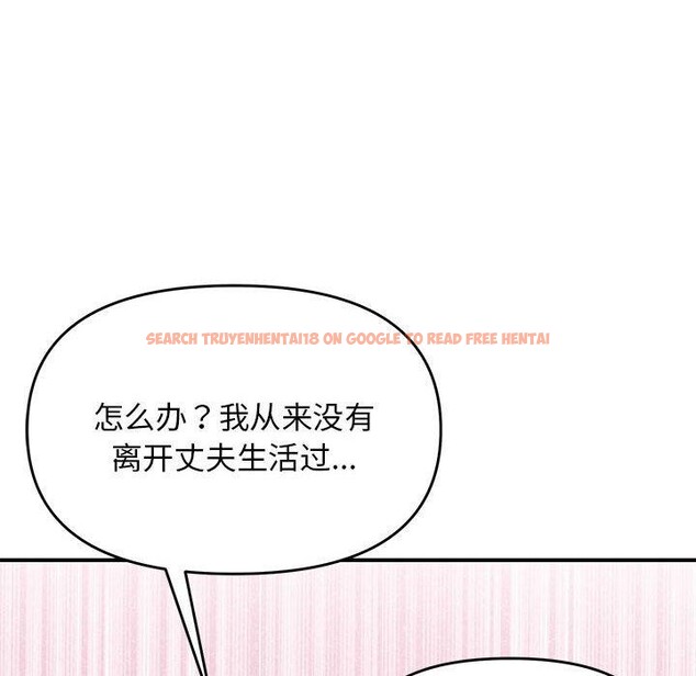查看漫画鄰居跑路中 - 第37話 - tymanga.com中的3233012图片