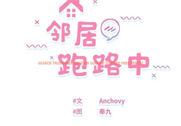 查看漫画鄰居跑路中 - 第38話 - tymanga.com中的3253113图片