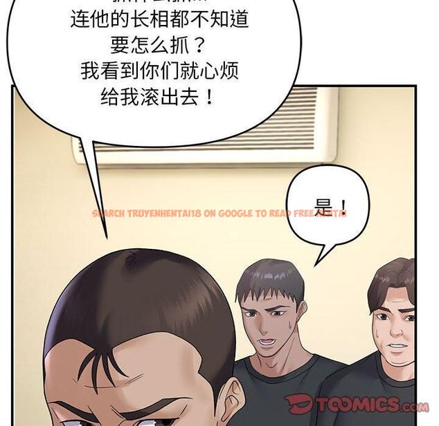 查看漫画鄰居跑路中 - 第38話 - tymanga.com中的3253126图片