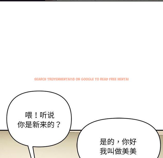 查看漫画鄰居跑路中 - 第38話 - tymanga.com中的3253130图片