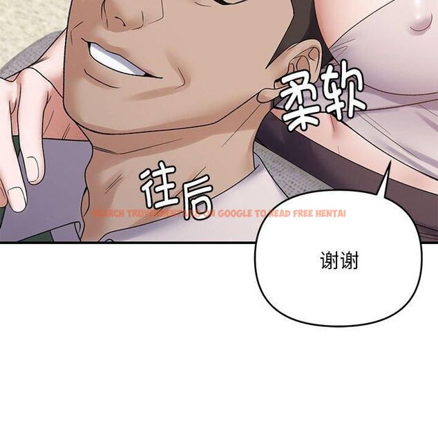查看漫画鄰居跑路中 - 第38話 - tymanga.com中的3253139图片